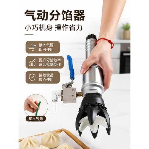 匠心达气动月饼分馅器精准分馅