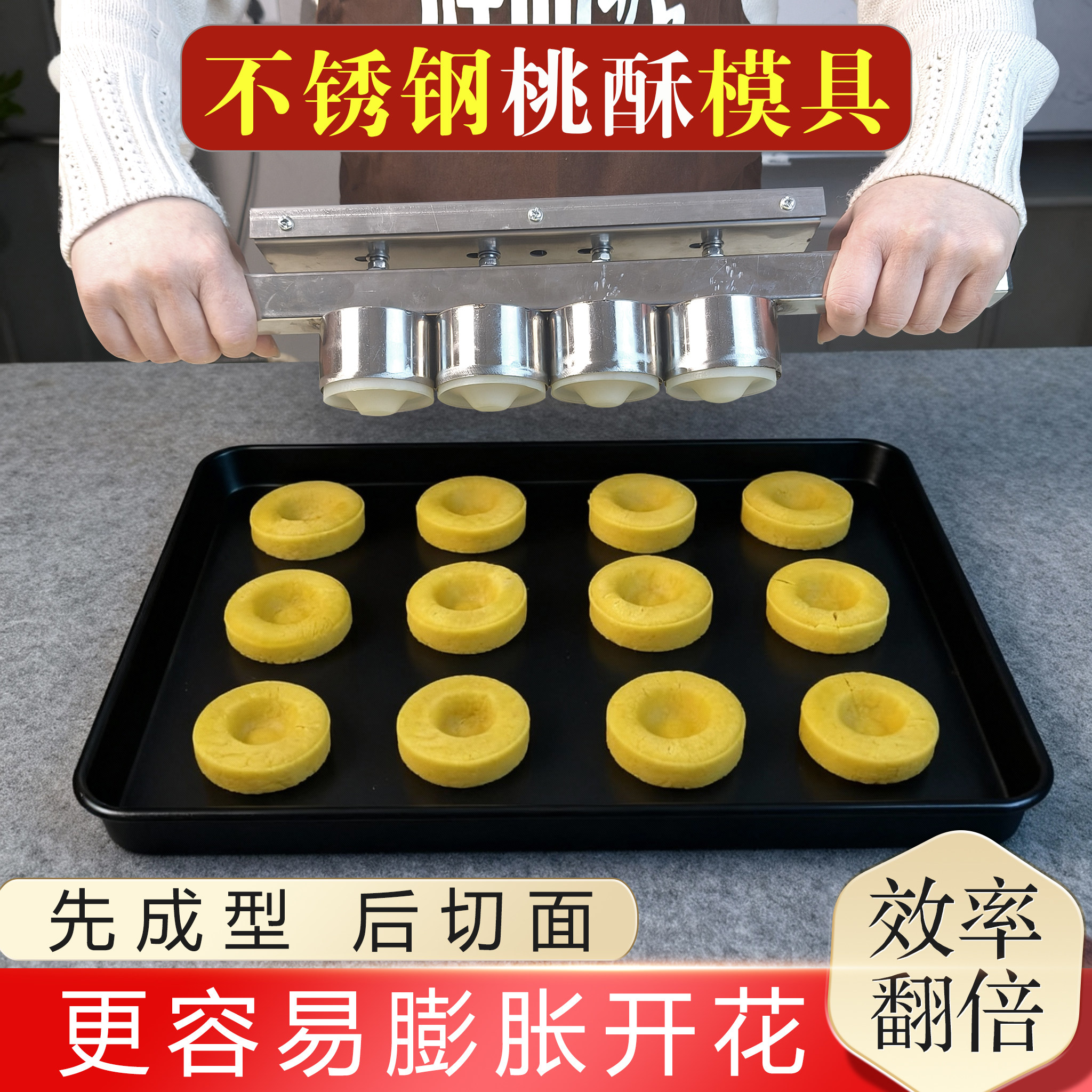 不锈钢模具桃酥按压一体成型机烘焙饼干手压式宫廷糕点食品级工具