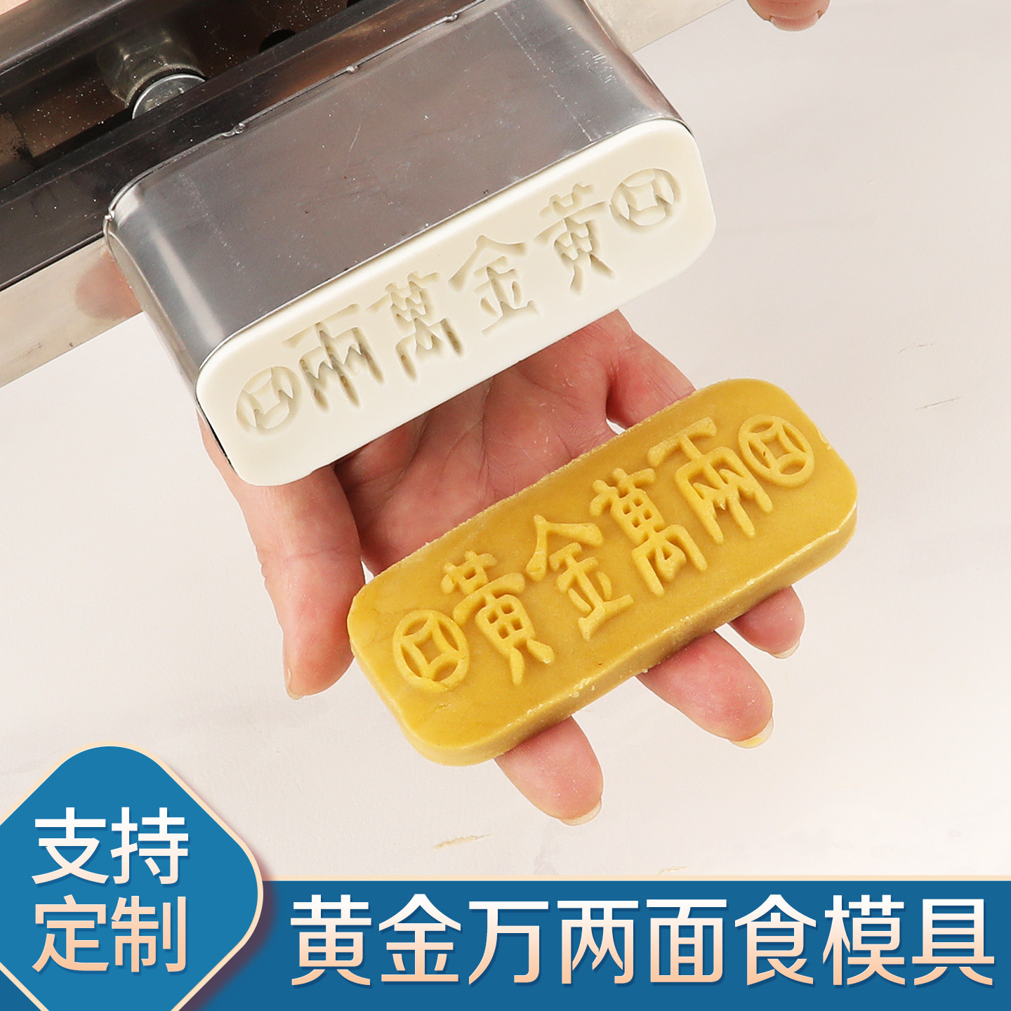 不锈钢黄金万两面食模具新年发大财馒头花馍模型花饽饽卡子可定制