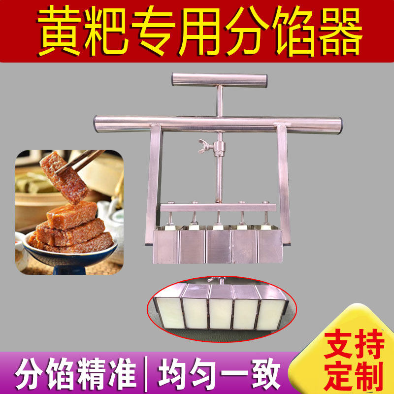 方形黄粑分馅器月饼糕点馅料定量分割器桃酥绿豆板栗多功能不锈钢