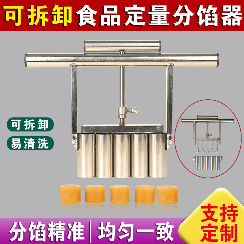 匠心达月饼定量分馅器馅料抓馅机面食分割器烘焙模具桃酥绿豆板栗