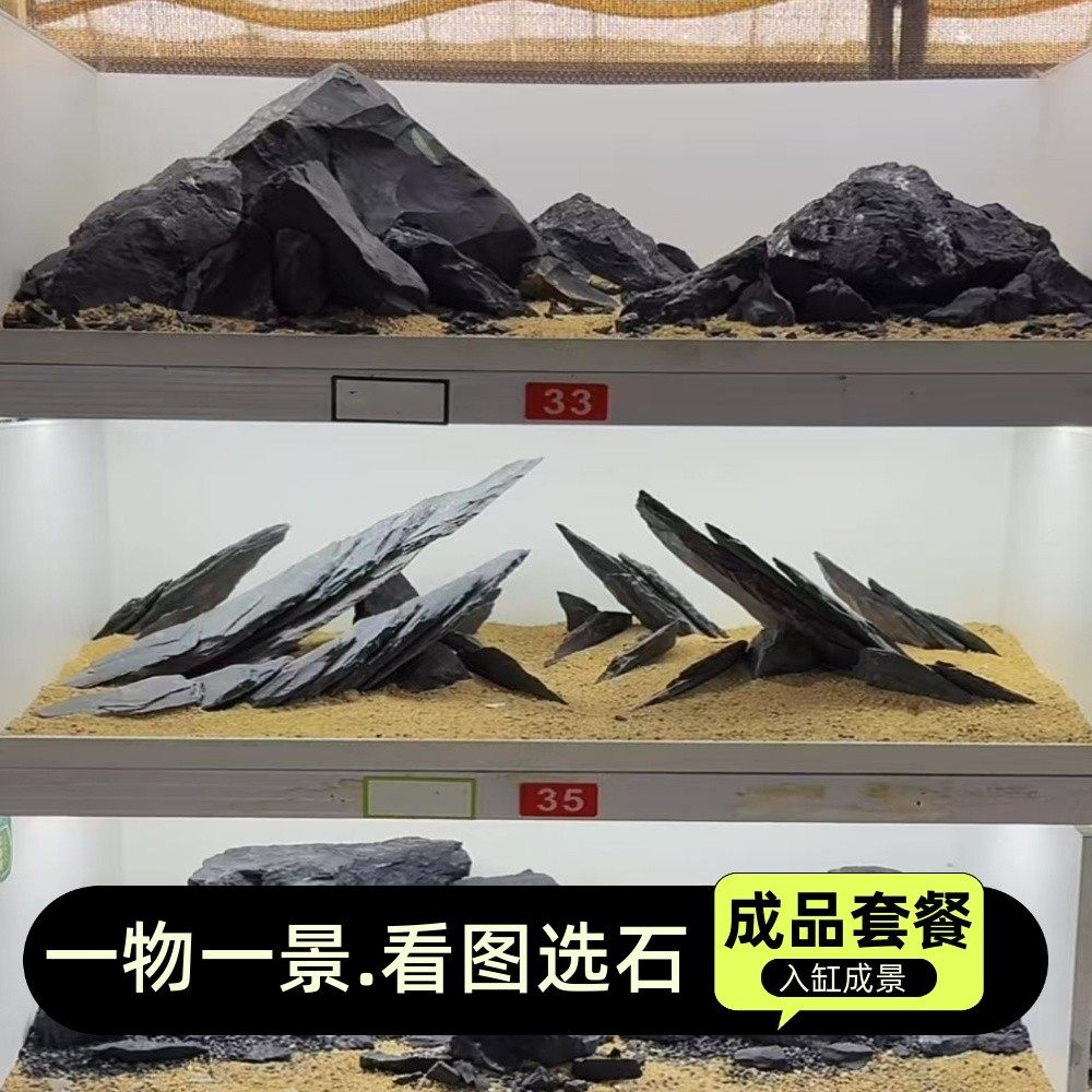 鱼缸造景套餐成品全套溪流石青龙石黑金石头峡谷假山一物一景一拍,宠物/宠物食品及用品,造景/装饰,淘宝优惠券,粉丝福利购,淘宝优惠卷