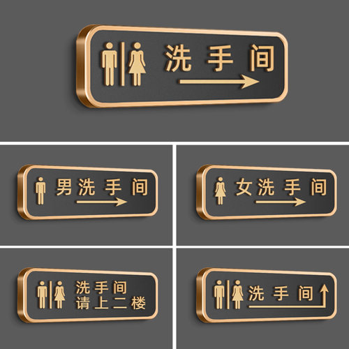 立体字亚克力指示牌箭头洗手间