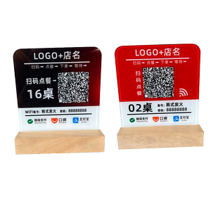 亚克力桌号牌桌牌号立式台卡定制二维码扫码点餐牌定做数字号码牌已预定牌餐厅留座预订酒店留座禁止吸烟台牌