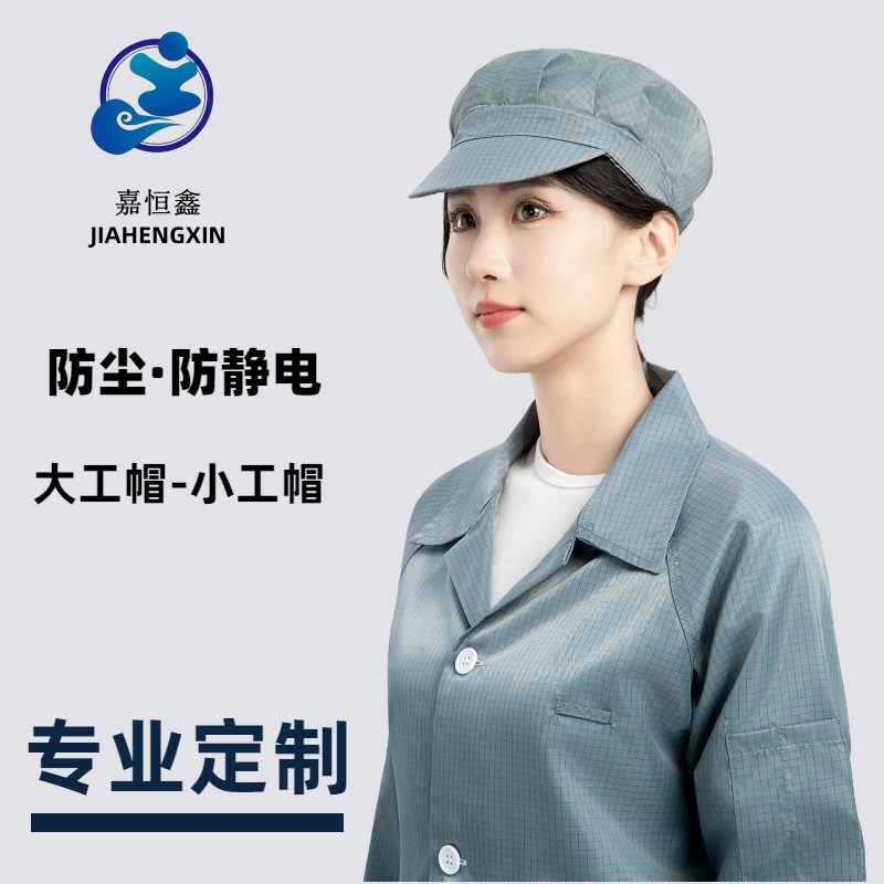 防静电帽蓝色白色防尘帽子防灰尘大工帽男女无尘帽车间专用工作帽
