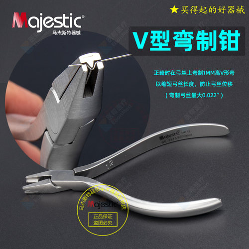 Majestic牙科器械停止曲弯制钳