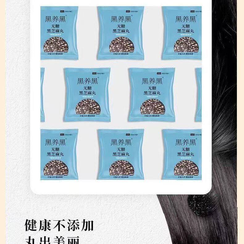 南方黑芝麻丸黑养黑无糖独立小包装芝麻丸办公室低卡零食手工糕点