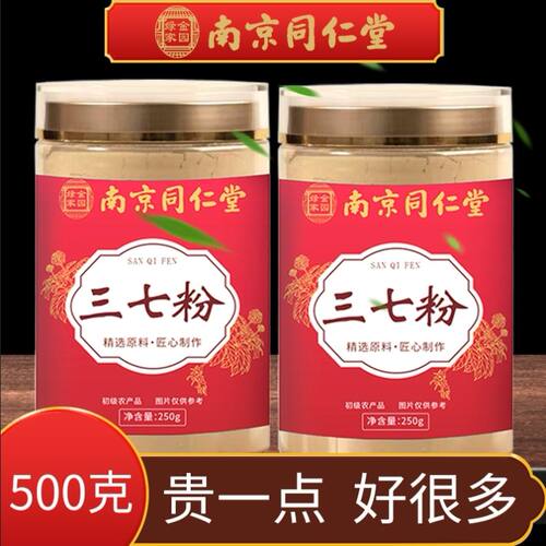 南京同仁堂精选超细文山