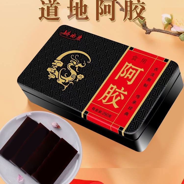 山东阿胶正品阿胶块500G正宗驴皮原块阿胶片东e特产阿胶熬阿胶糕