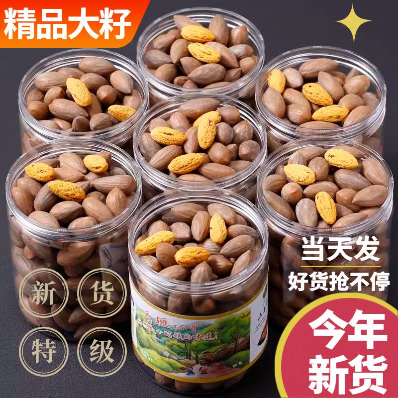 2025新货特级香榧子诸暨