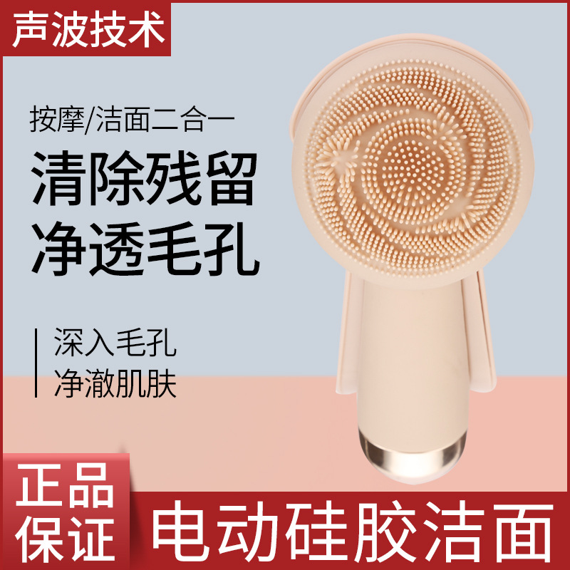 新款硅胶洁面仪电动洁面仪毛孔清洁器电池款洁面仪美容洗脸器
