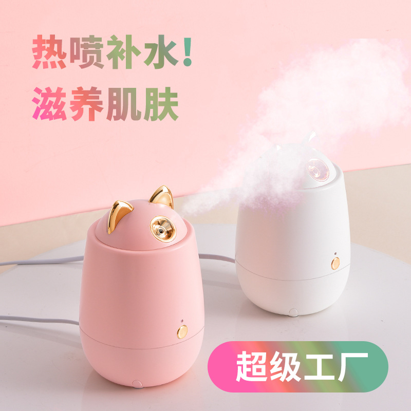 新款蒸脸仪补水器热喷家用美容仪纳米香薰面膜补水保湿喷雾仪