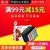 天威T0851-T0856墨盒 適用于愛普生噴墨打印機拆機墨盒 Stylus Ph