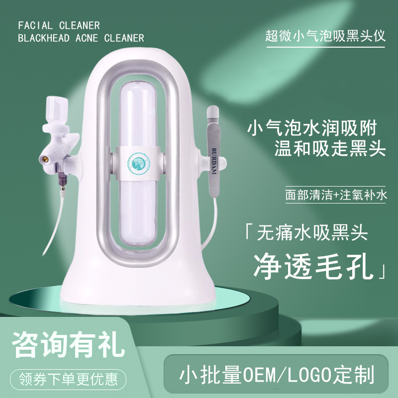 新款小气泡美容仪器家用脸部清洁仪补水注氧仪美容院吸黑头神器