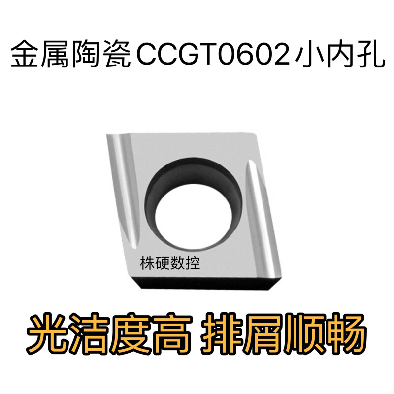 金属陶瓷高光车刀片CCGT060202FL-U 060204FL-U开槽精磨数控刀片