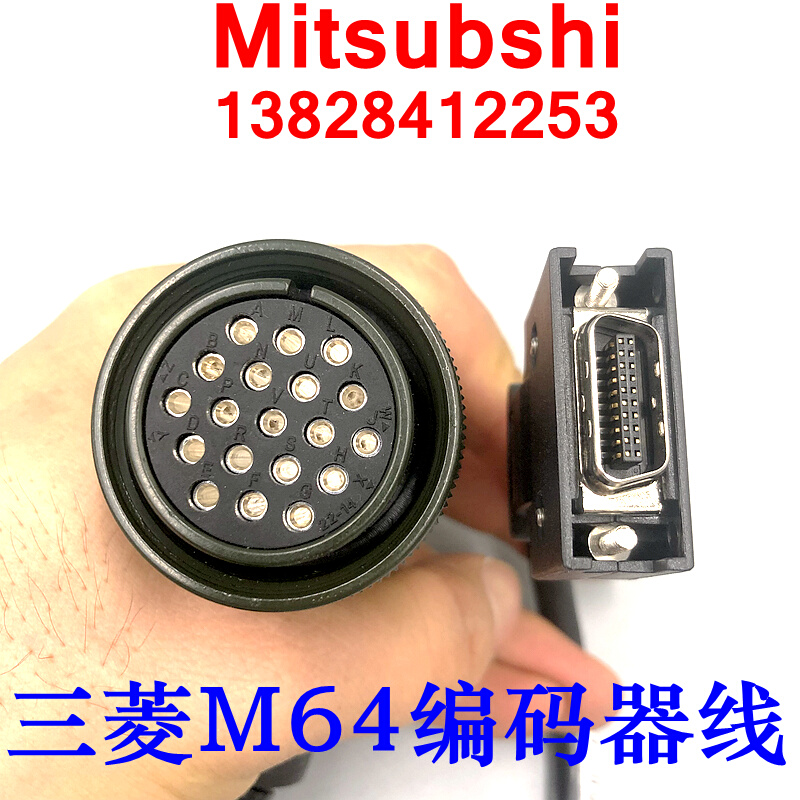 三菱M64编码器线CNV12三菱编码器线OSA104/OSA253/OSE104/OSE253