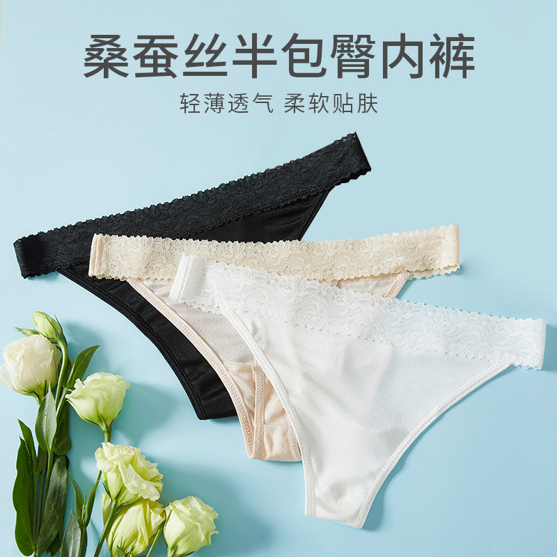内裤100%桑蚕丝性感透速干