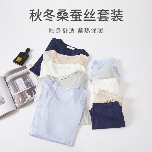 长袖男桑蚕丝保暖内衣秋衣秋裤