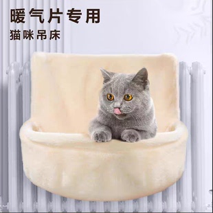 暖气片悬挂猫窝秋冬加绒加厚猫挂床吊床圆形宠物窝铁架支撑不塌陷