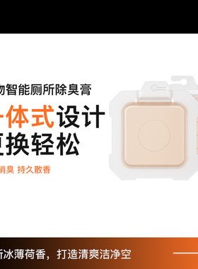强效除臭块适用小佩MAX2代猫厕所