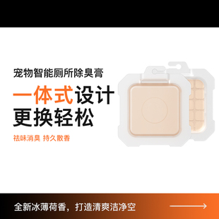 小佩宠物专用除臭块适用于PUPA MAX第2代猫厕所猫尿猫屎N50除味剂