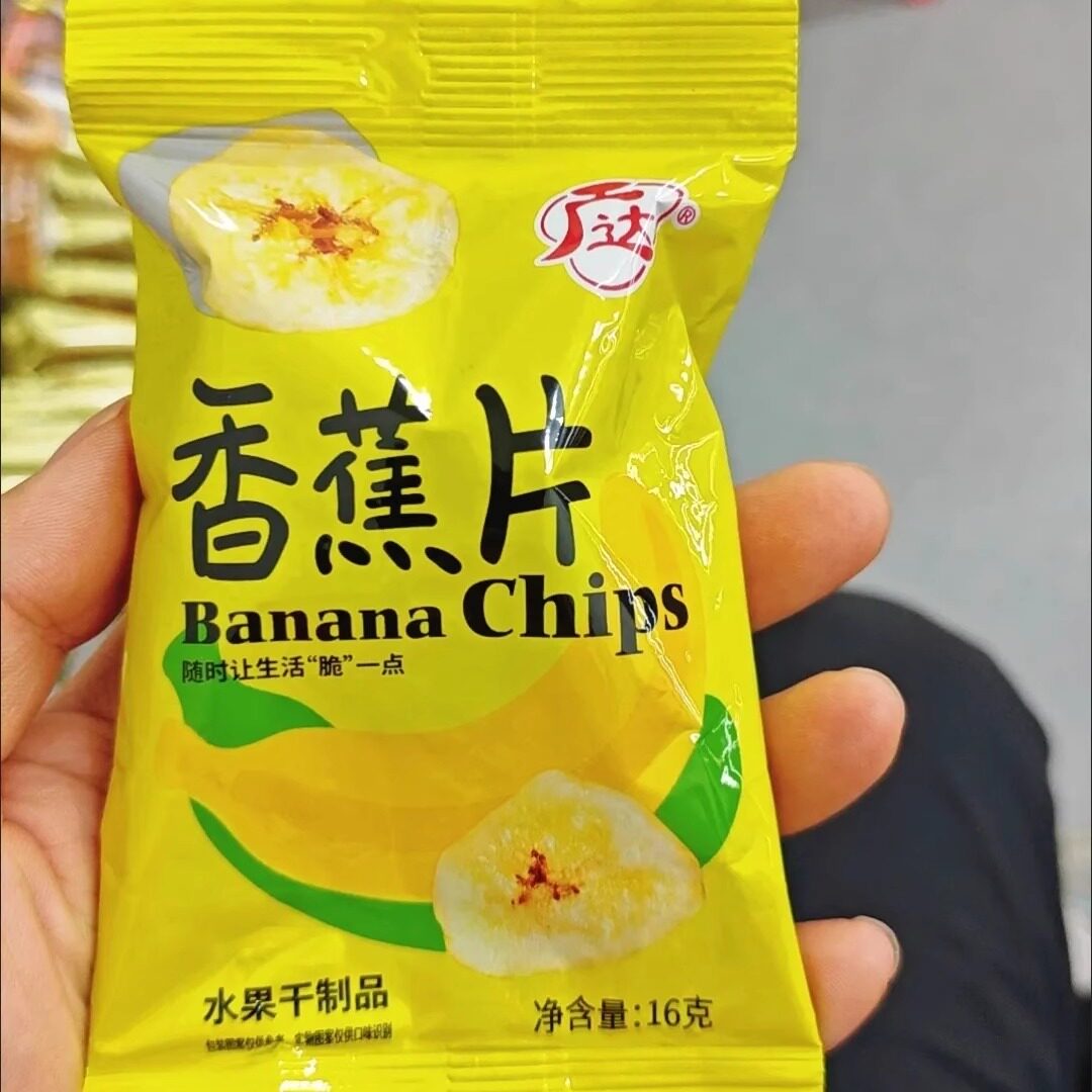 【新货】广达香蕉干香蕉片水果干便携装酥脆独立小包装嘎嘣脆