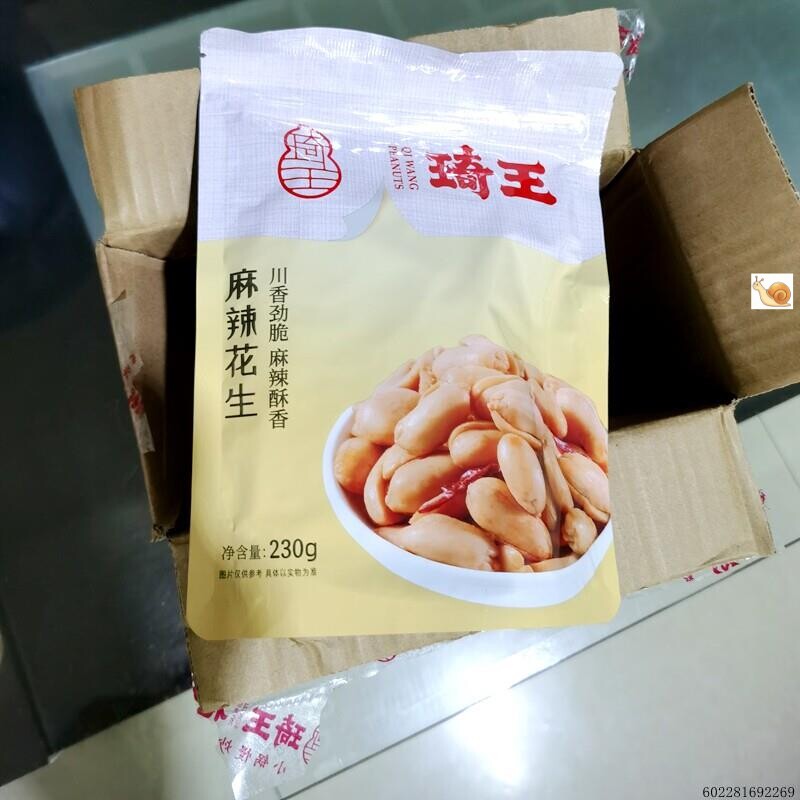 琦王麻辣花生香辣花生米香酥脆休闲多味花生仁下酒菜小吃