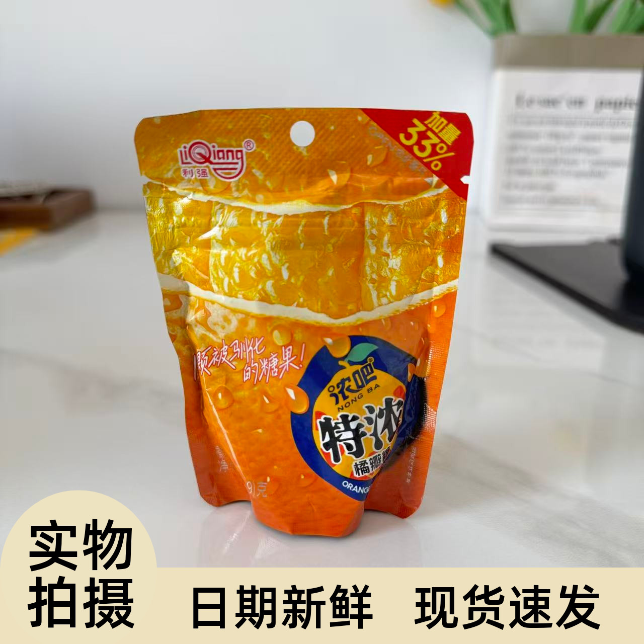 利强特浓3D造型橘瓣果味糖图片