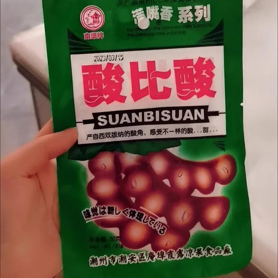 【新货】酸比酸零食酸角8090后怀旧超酸回忆云南特产话梅蜜饯
