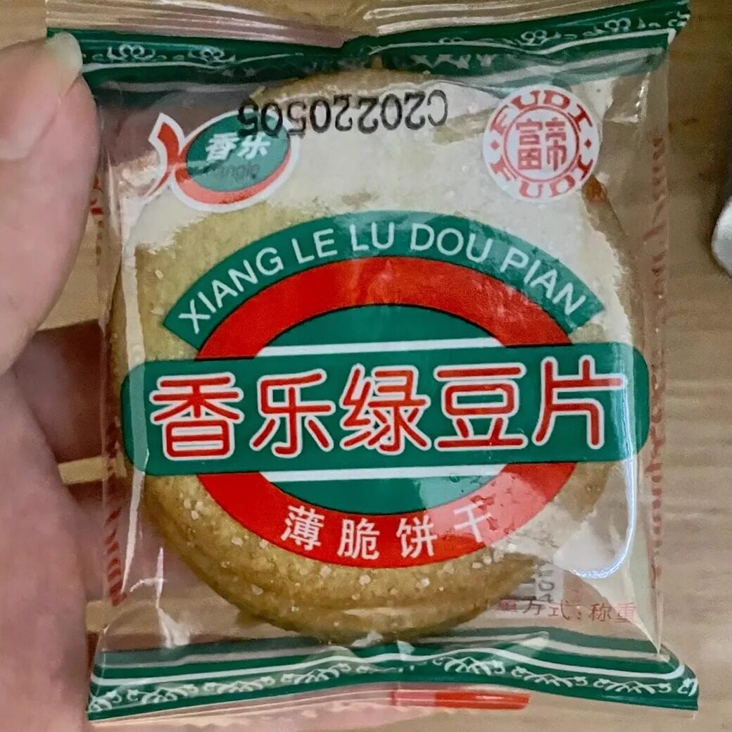 【新货】香乐绿豆片甜薄脆绿豆饼干批发散装休闲办公早餐小吃