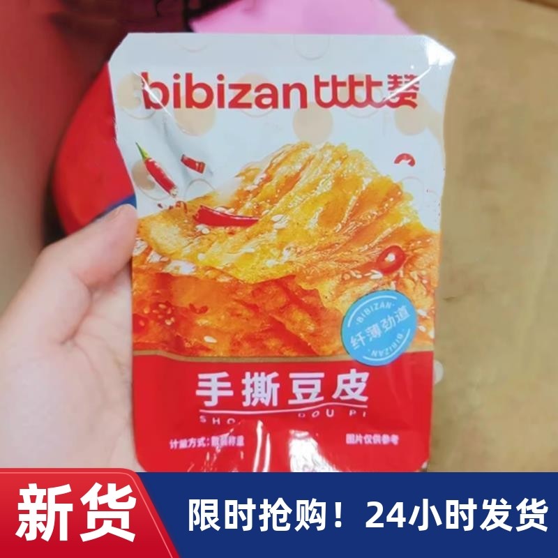 -比比赞手撕豆皮辣条豆腐干解馋香辣味童年怀旧零食小吃开袋即