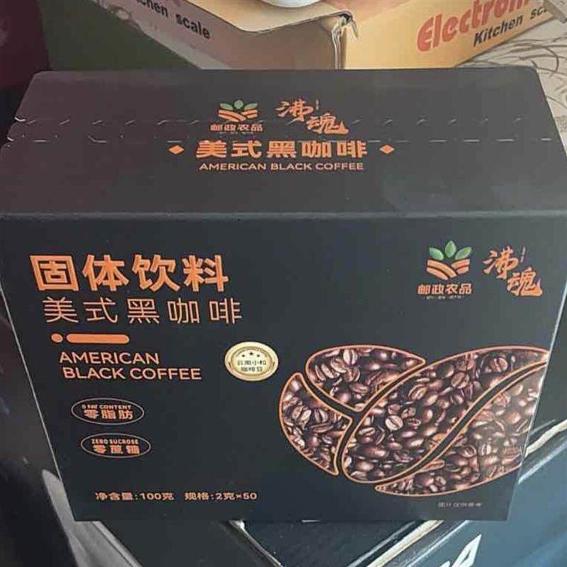 云南小粒咖啡【邮政农品正品】美式黑咖啡阿拉比卡豆冷热双泡
