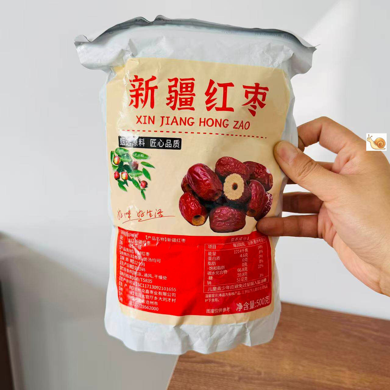 【严选】新疆红枣500g特产红枣即食枣子袋装果干蜜饯健康美味零食