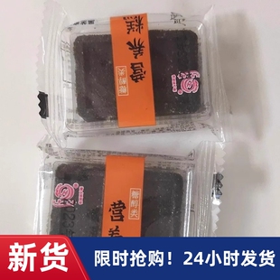【抢】【0添蔗糖】黑芝麻营养糕点即食老式酥糖友孕妇