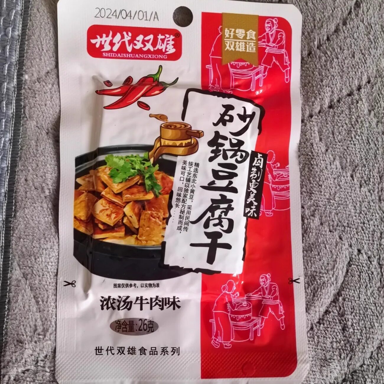【新货】世代双雄砂锅豆腐干湖南特产爆辣砂锅豆干小吃豆腐干
