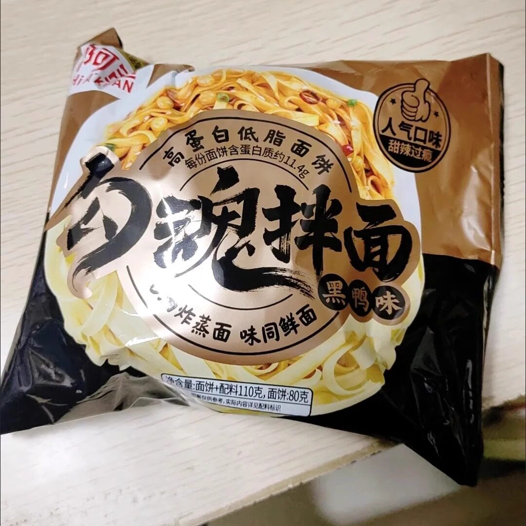 【新货】阿宽勾魂面皮黑鸭味面皮手擀面免煮拌面宿舍速食食品