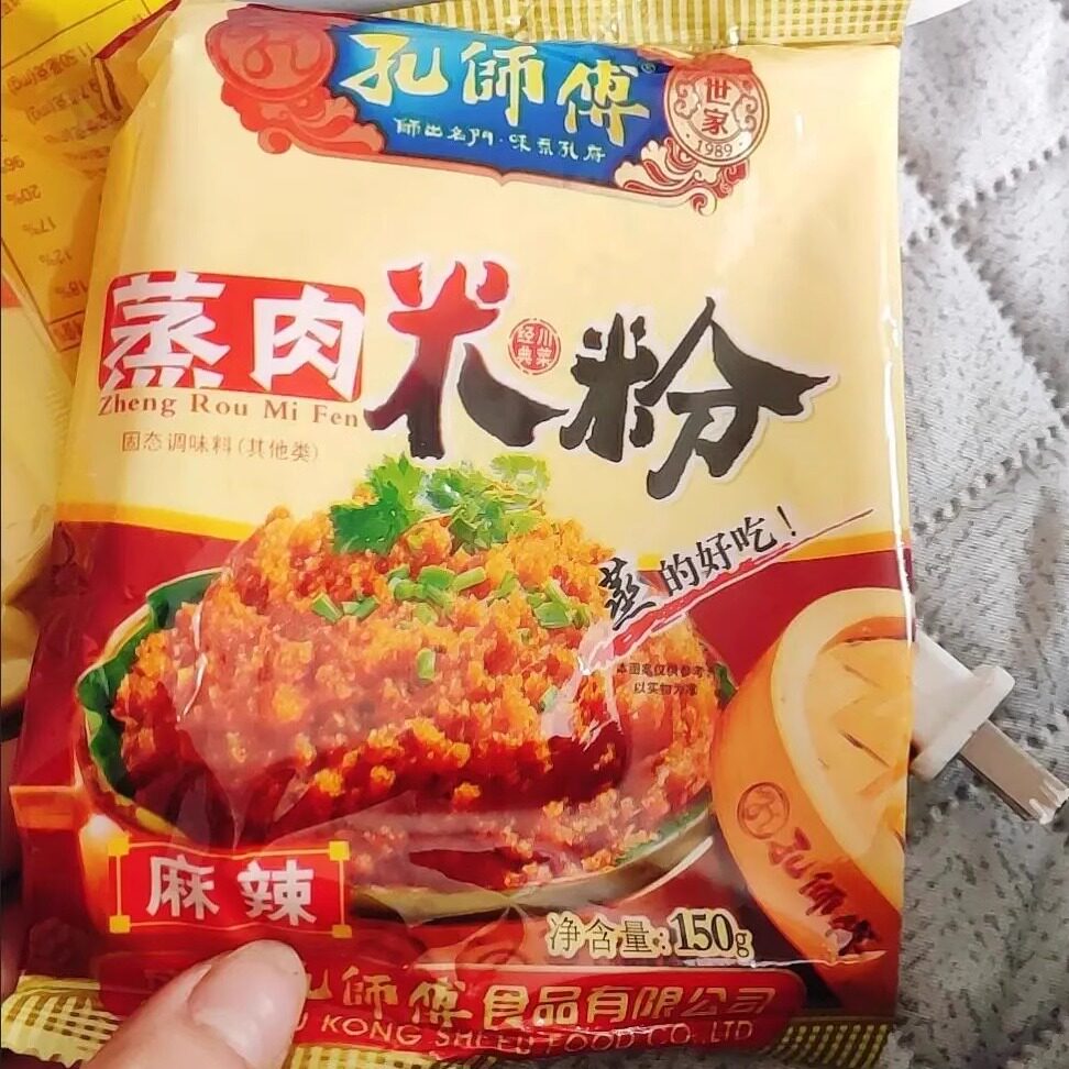 【新货】孔师傅蒸肉米粉麻辣味五香米粉肉粉蒸肉调料重庆