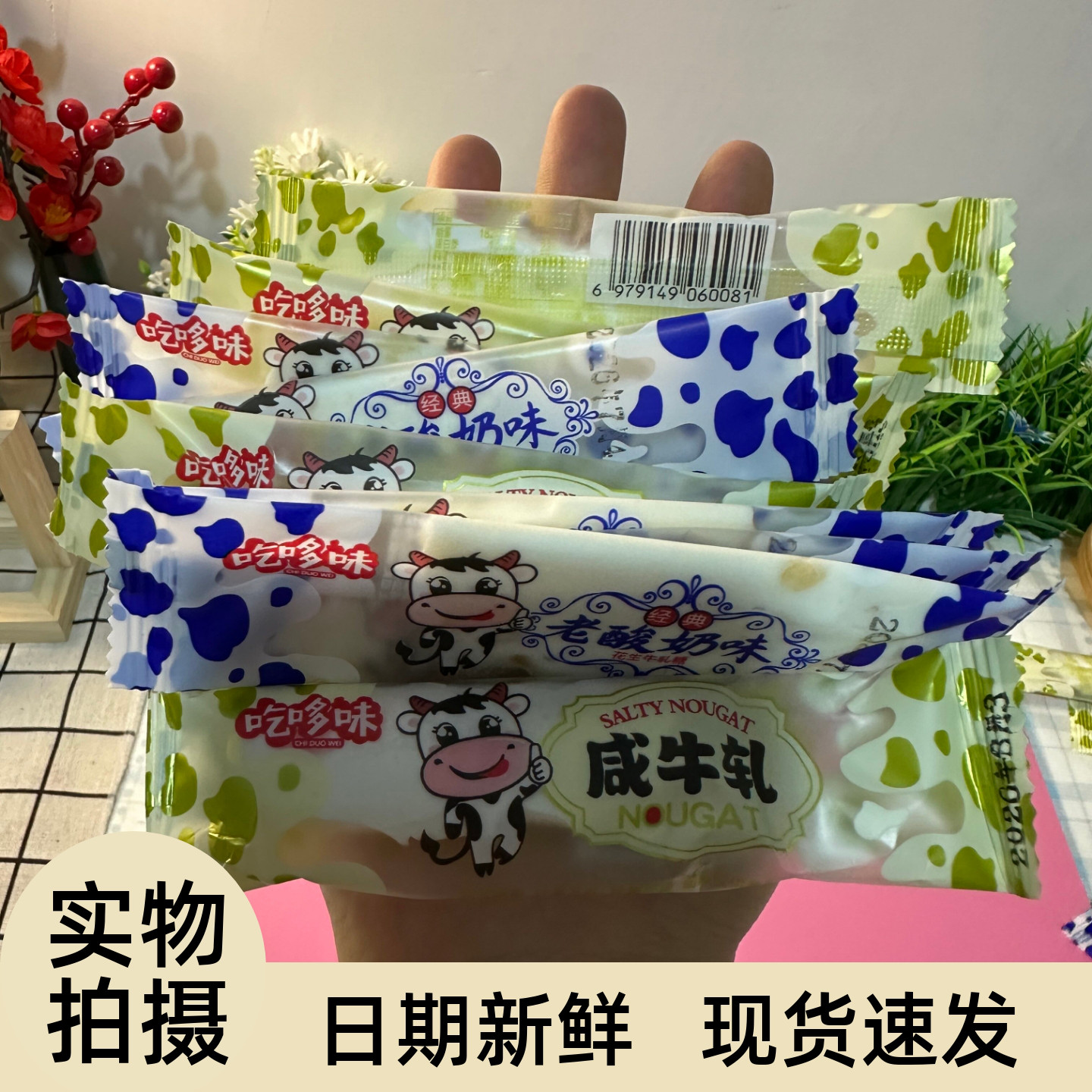 【严选】台湾咸味风味牛轧糖酸奶花生牛扎糖结婚休闲糖果年货零食