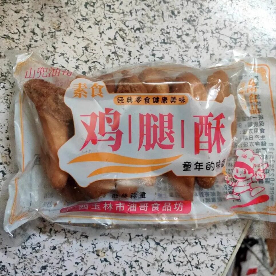 【新货】山兜油哥鸡腿软香型鸡腿酥零食油炸糕零食大全各种