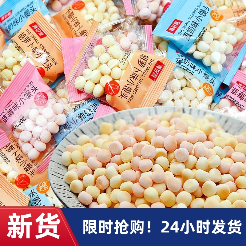 -儿童零食1一3岁果蔬小馒头婴儿辅食无添加彩色奶豆磨牙宝宝饼干