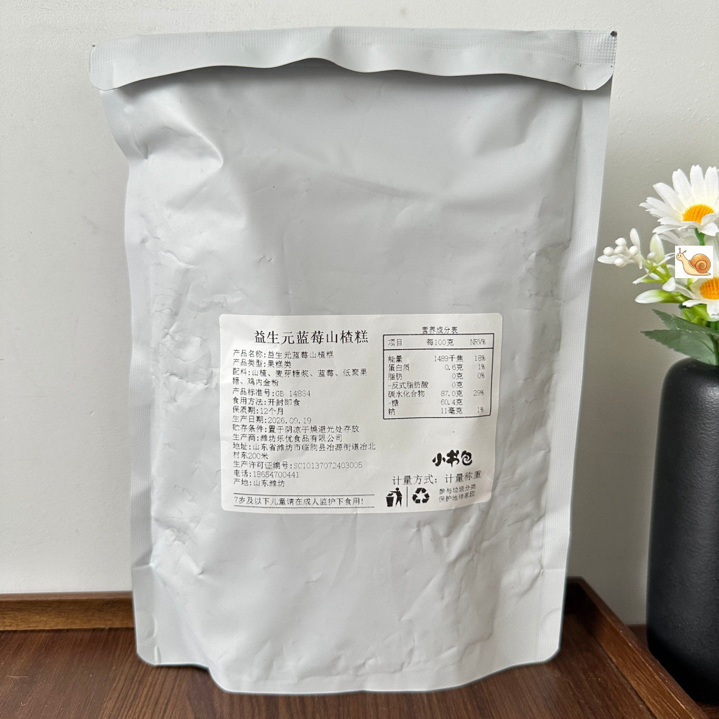 小书包益生元蓝莓山楂糕