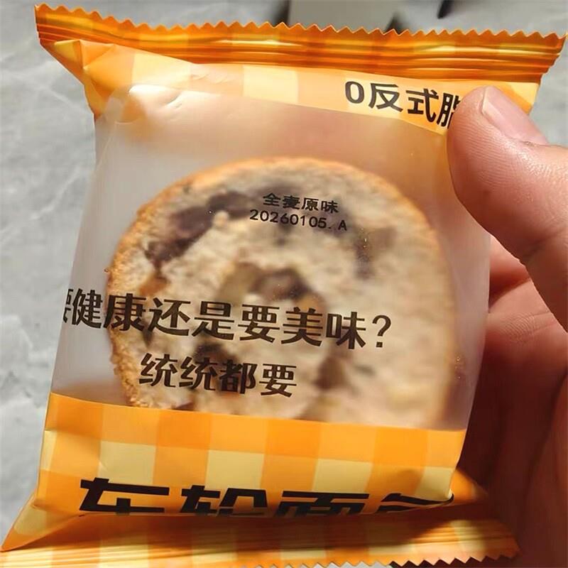 车轮坚果面包果仁欧包饼全麦早餐代餐饱腹大列巴减低脂零食品整箱