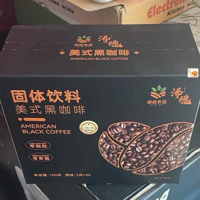 云南小粒咖啡【邮政农品正品】美式黑咖啡阿拉比卡豆冷热双泡