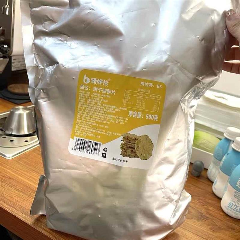 臻好恰烘干菠萝干凤梨干片果片波罗干果水果干波萝圈脆泡水茶装