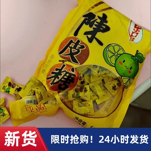 【抢】乐口佳九制陈皮软糖儿童开胃消食酸甜零食婚庆喜糖