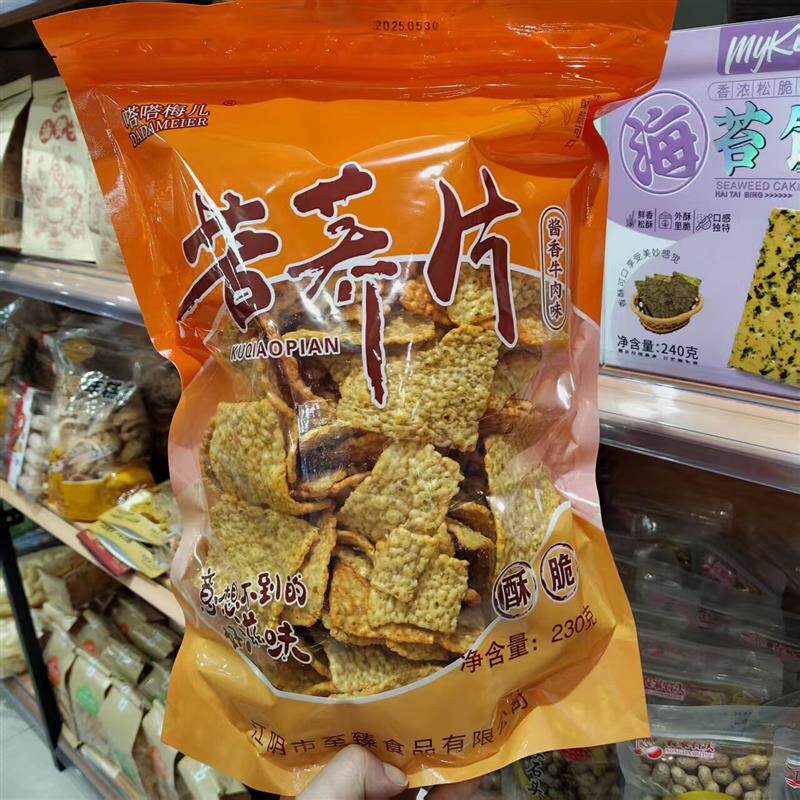 嗒嗒梅儿苦荞片酱香牛肉味酥脆香解馋休闲零食