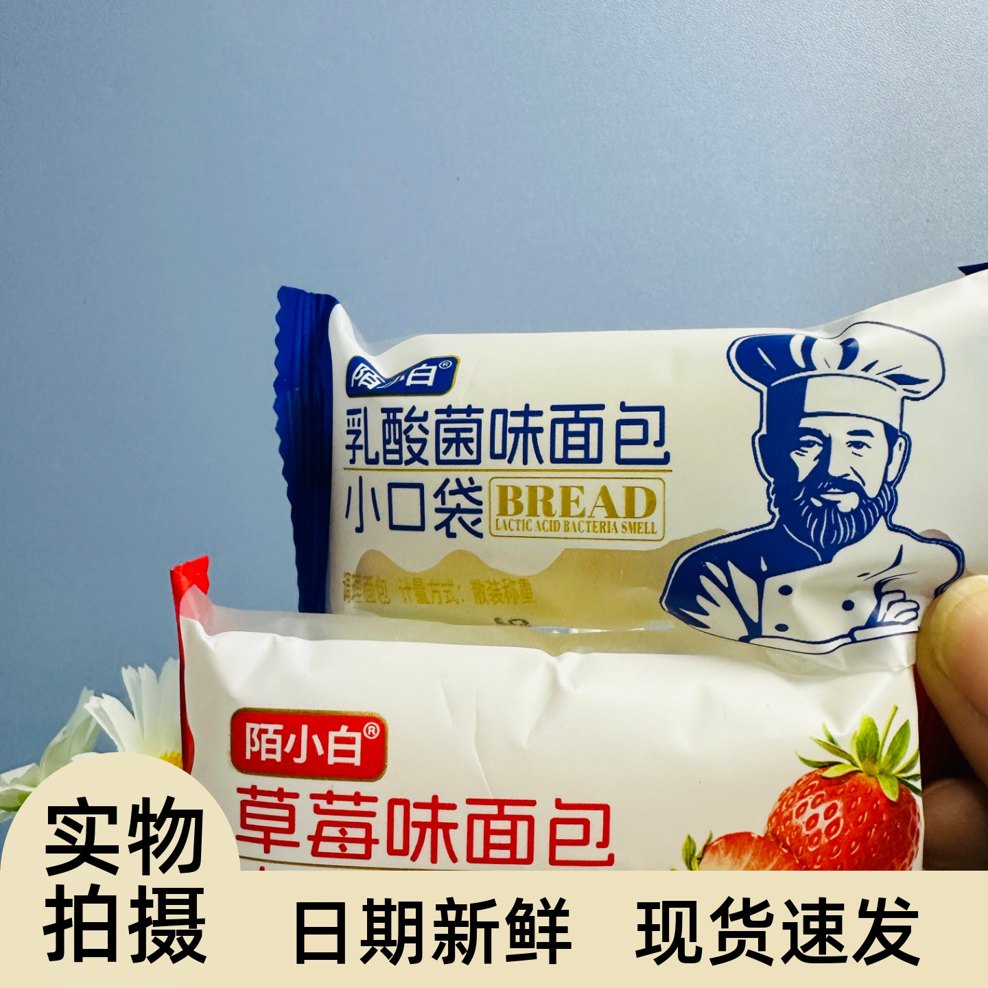 【严选】乳酸菌味口袋小面包独立包装酸奶早餐解馋零食夹心面包爆