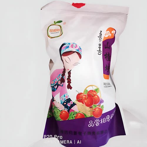 【新货】品相怡紫椹条无桑葚山楂条添加新鲜紫椹条桑葚条