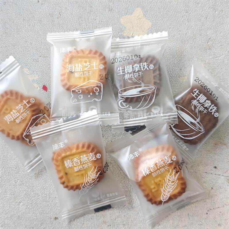 沛丰榛香燕麦生椰拿铁海盐芝士酥性饼干散称独立小包装新品促销