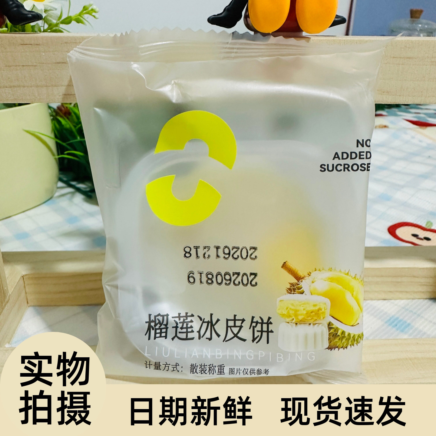 【严选】榴莲冰皮月饼广式爆浆榴莲味月饼奶黄流心蛋黄中式糕点心